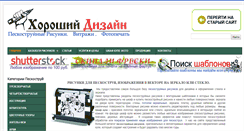 Desktop Screenshot of photo-clip.ru