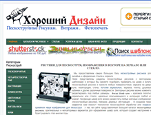Tablet Screenshot of photo-clip.ru